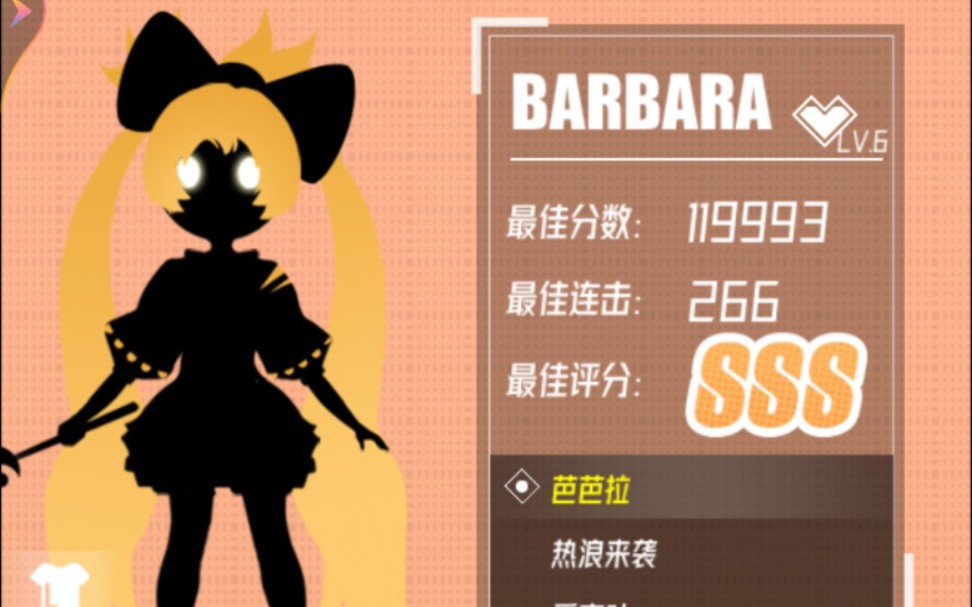 【缪斯计划BARBARA芭芭拉】自录|这个角色设计太戳我了!哔哩哔哩bilibili