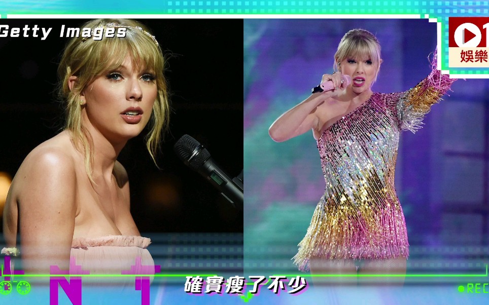 香港娱乐媒体报道霉霉Taylor Swift的身材哔哩哔哩bilibili