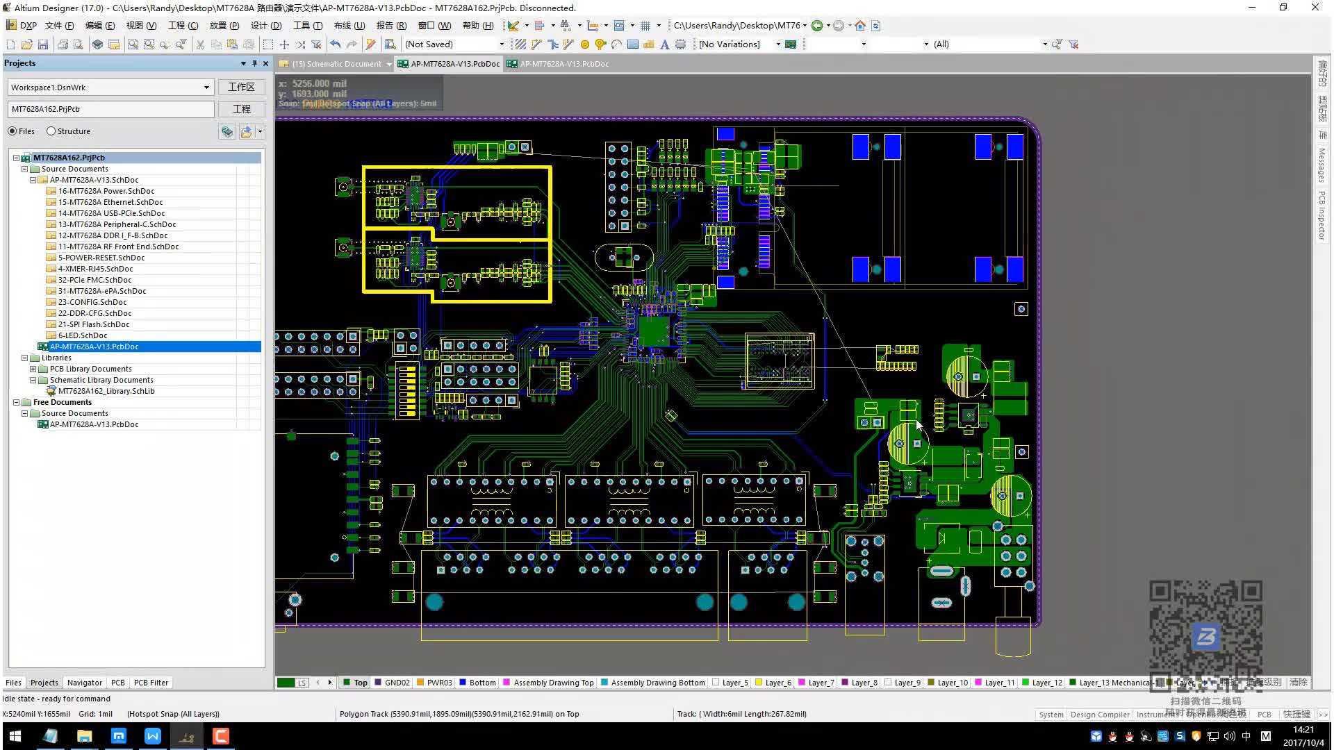 教程丨Altium Designer 四层高端路由器高速PCB设计实战哔哩哔哩bilibili