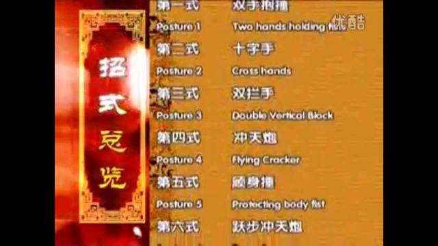 [图]【油管】少林心意罗汉捶-释德方（吴南方）（不完整）