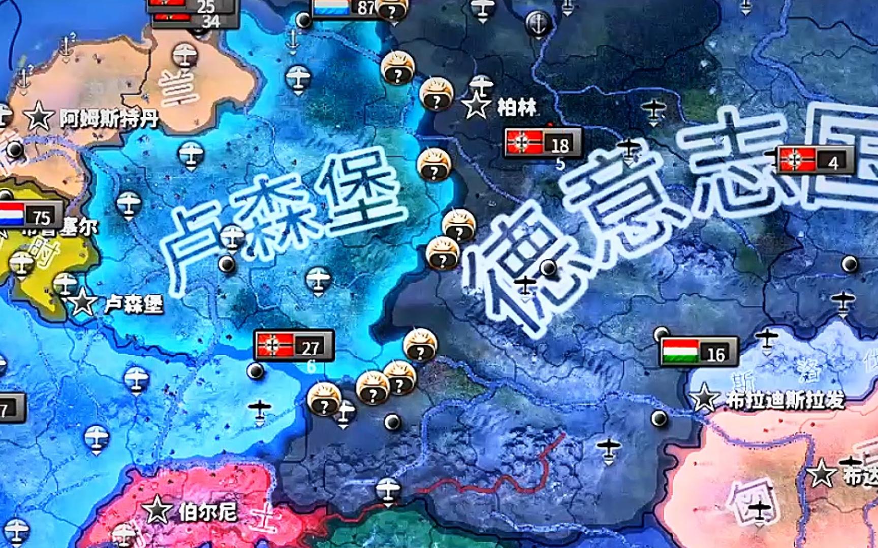 二战,但卢森堡有1000个师