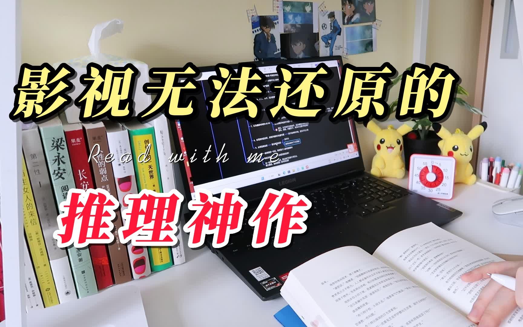 [图]从头骗到尾的经典神作？ 悬疑女王阿加莎克里斯蒂的成名作《罗杰疑案》| 让人猜不到凶手的高能推理小说