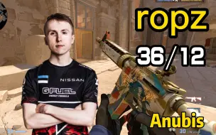 Download Video: 【ropz】官匹阿努比斯pov (36-12）官匹 第一视角（阿努比斯Anubis)  2023.08.23