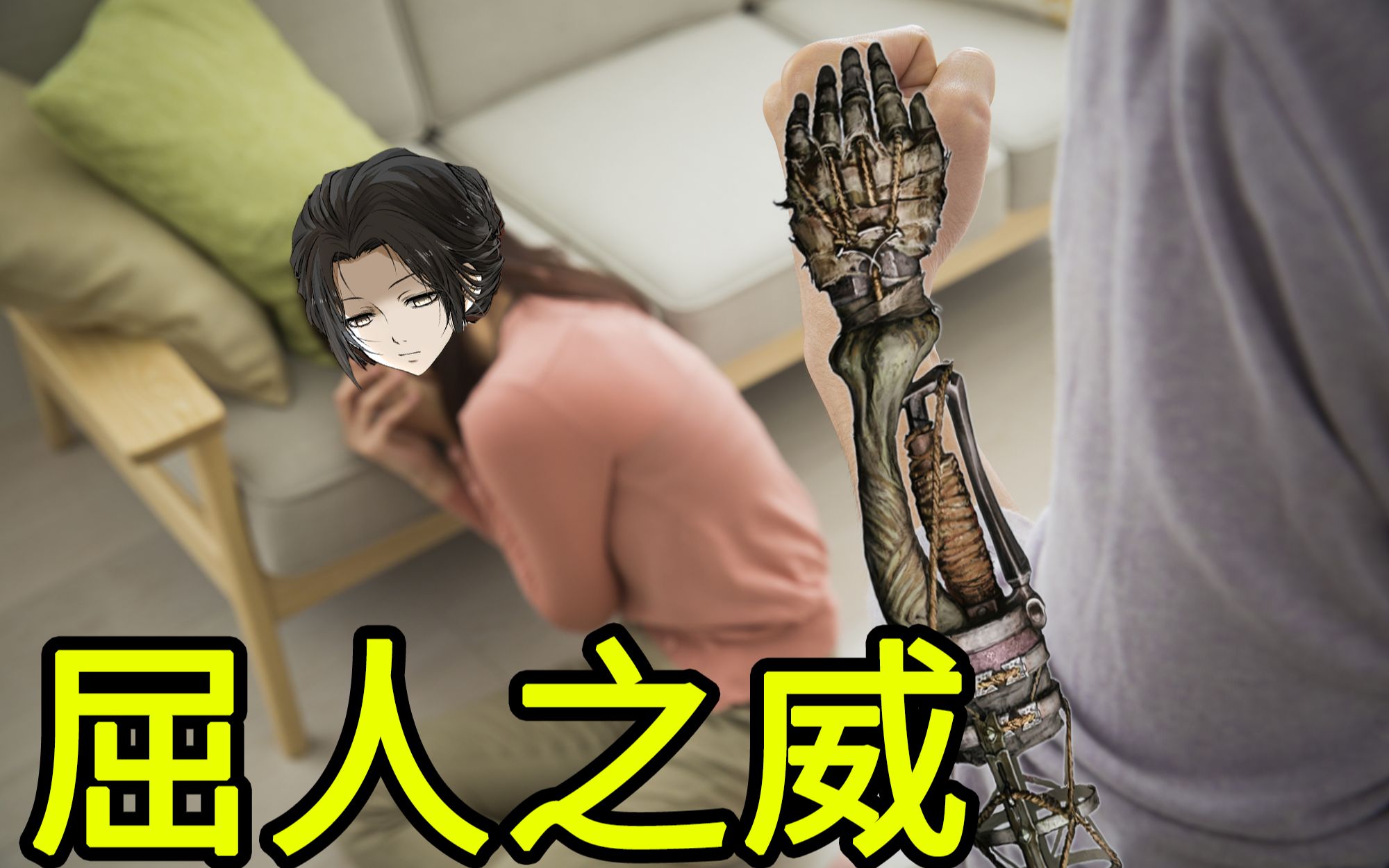 [星星玩只狼] 屈人之威!强手裂颅