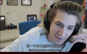 【中英双字】xQc打HPV被护士嘲笑