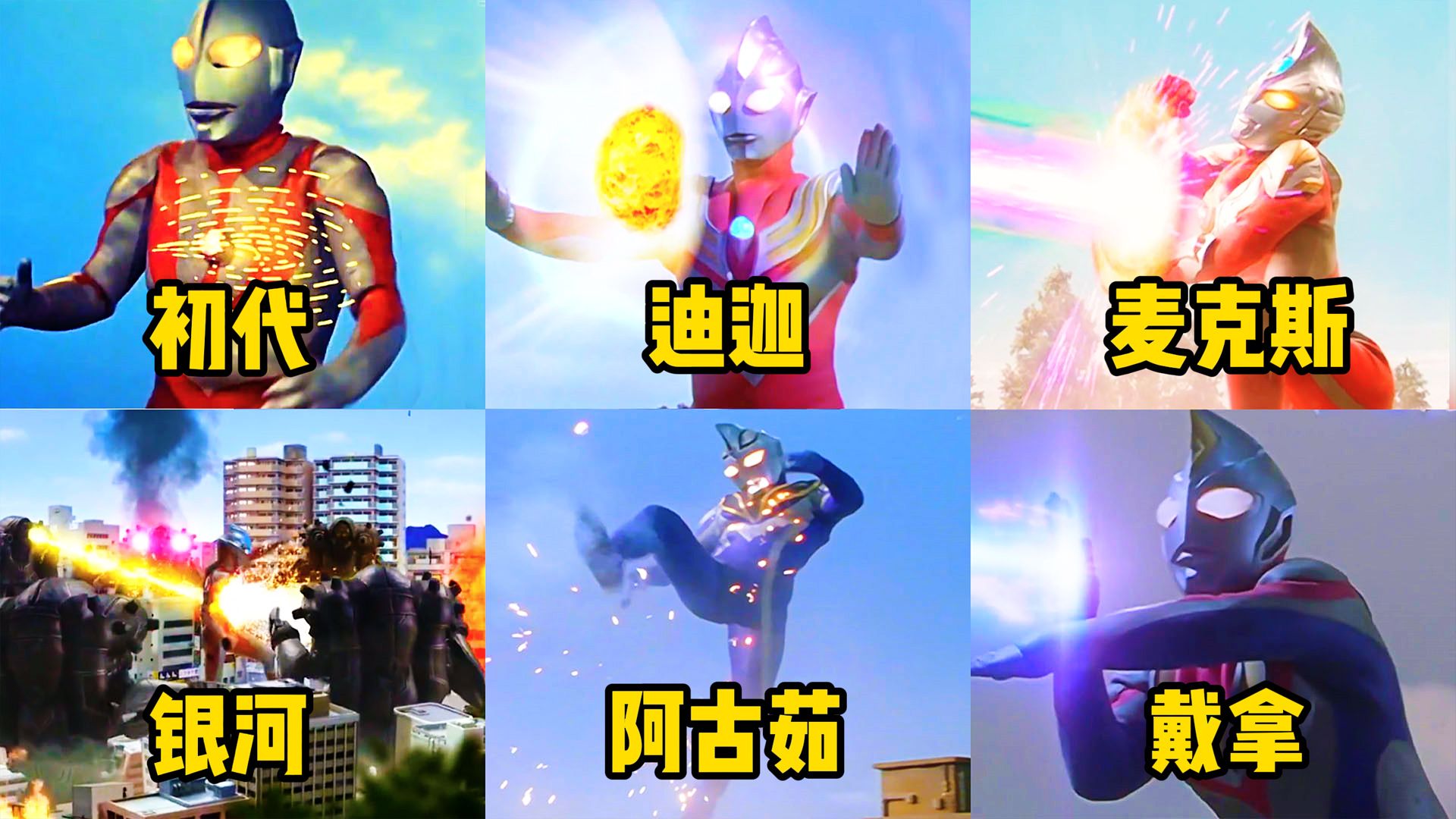 6个发射技能被怪兽反弹的奥特曼!迪迦vs麦克斯,你更心疼谁?