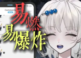 Descargar video: 【法里达】《易燃易爆炸》新纯享版！！！