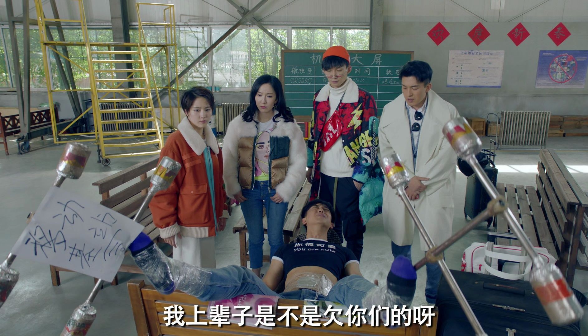 【爱情公寓五】19_01我最好朋友的婚礼(下)