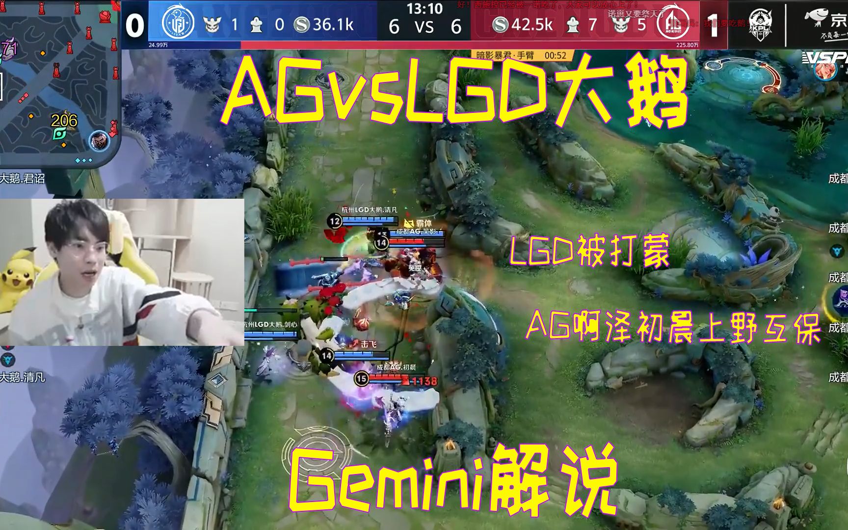 LGD大鹅被AG零封打懵,频繁掉点.AG在S组大杀四方!KPL春季赛 gemini解说第二局哔哩哔哩bilibili