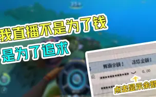 Download Video: 【虾镐日常】董小飒爆料，楚河有2亿是吹牛，结果被狠狠打脸