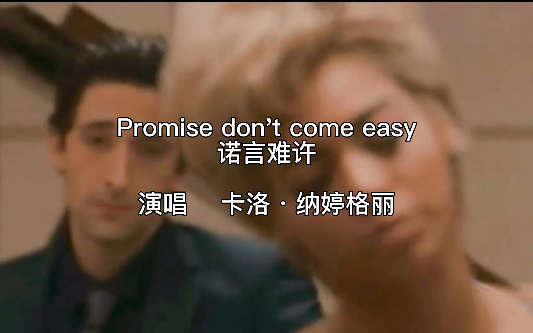 [图]“创世纪”Promise don't come easy诺言难许    “创世纪”“天使之城”