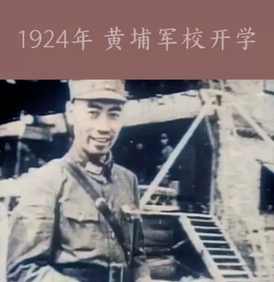 [图]珍藏版：1924年黄埔军校开学典礼