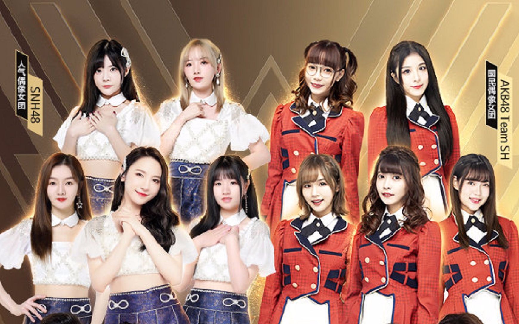 [图]【SNH48 VS AKB48】Team NII VS Team SH，48系两团大TOP虎牙直播星盛典同台竞技！各位聚聚Pick哪个？