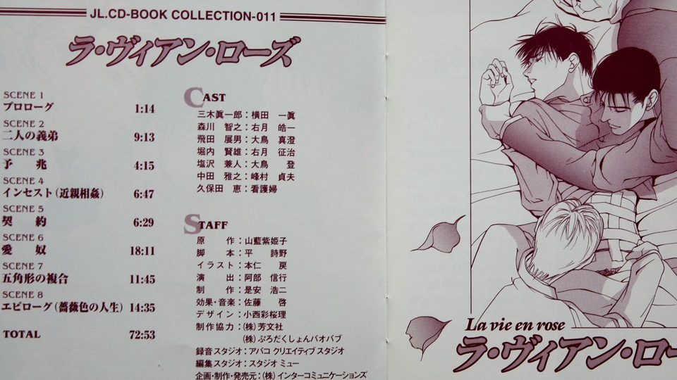 Drama熟肉 玫瑰人生三木真一郎森川智之盐泽兼人飞田展男崛内贤雄 哔哩哔哩 つロ干杯 Bilibili