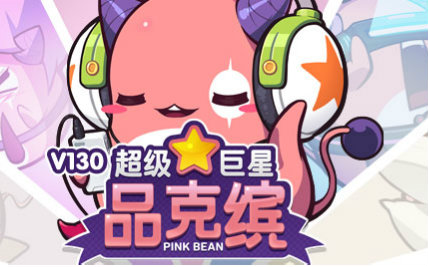 pinkbean品克缤冒险岛2麦格纳斯逗比狂战视角