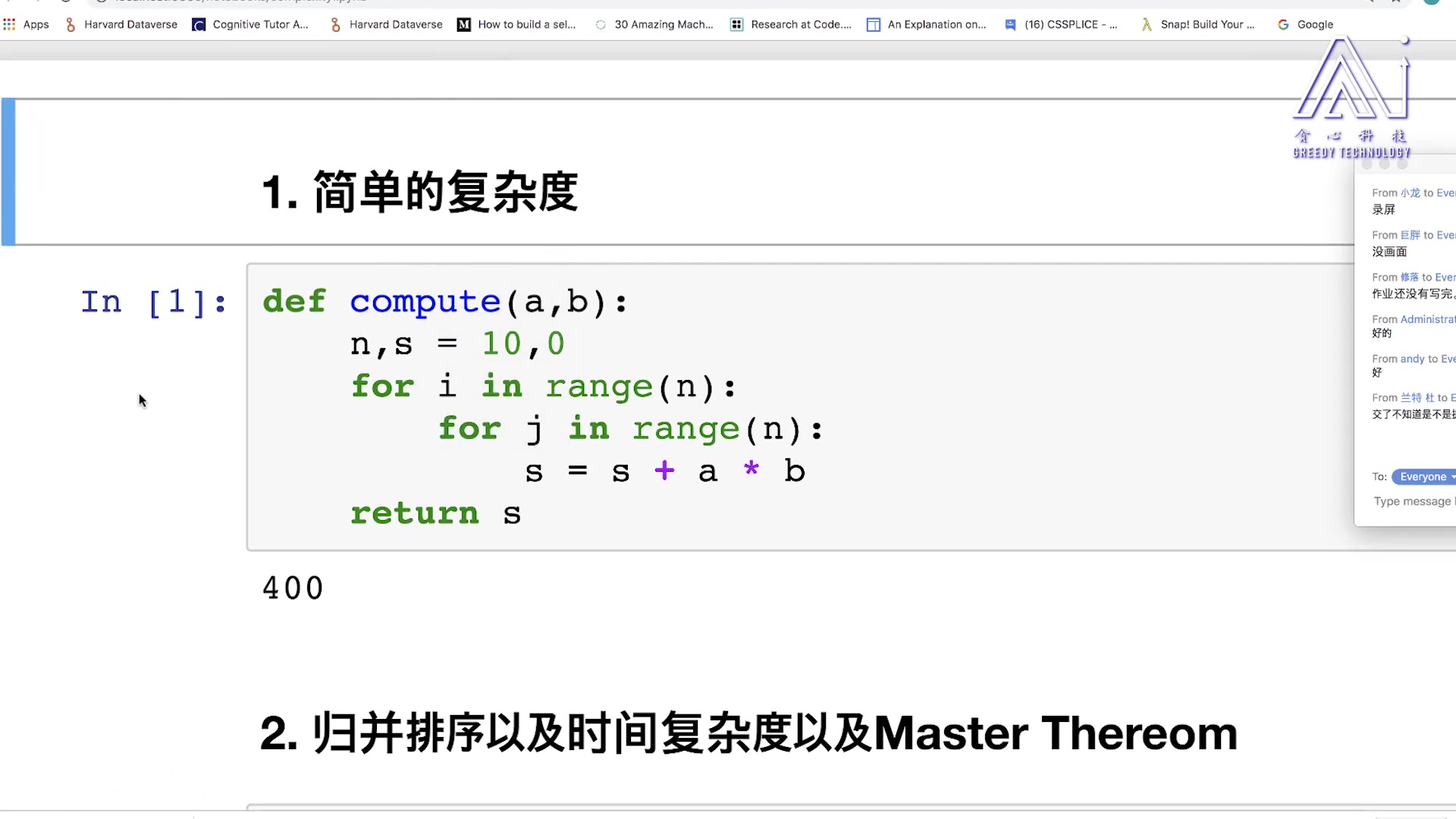 [图]贪心 NLP 自然语言处理