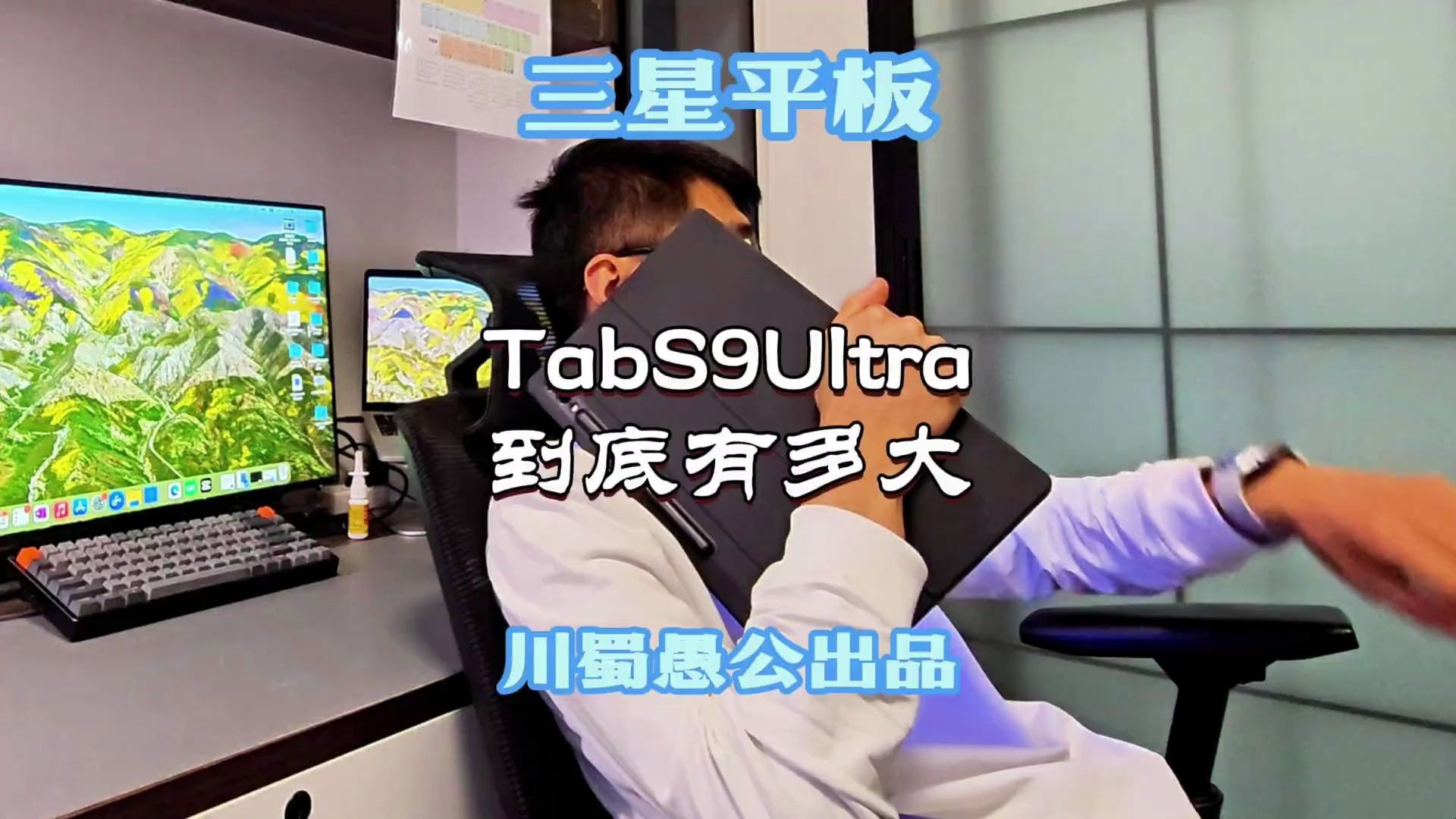 6寸的三星平板tabs9ultra到底有多大 这么大的平板,这么惊艳的屏幕素.