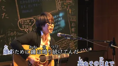 誰がために鐘は鳴る 誰がために鐘は鳴る（初回限定盤） | Warner Music Japan