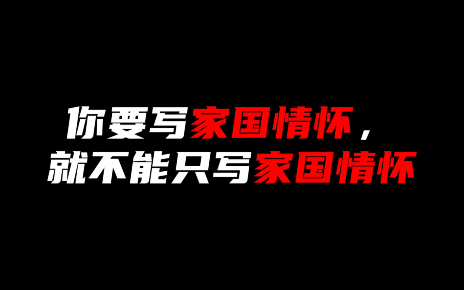 [图]【作文素材】“国家需要我，我一定全力以赴”