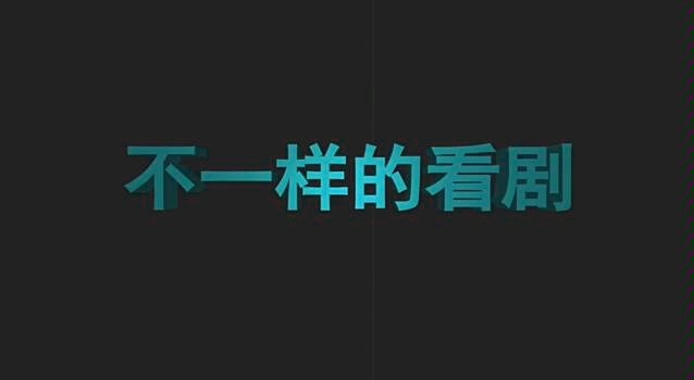 [图]《庆余年2》第124集 庆帝亲征到贺州 范闲与言冰云在弃虞关会面 -