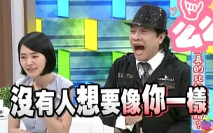 Download Video: 【康熙】 S姐一针见血的吐槽！艺人们的吃瘪瞬间