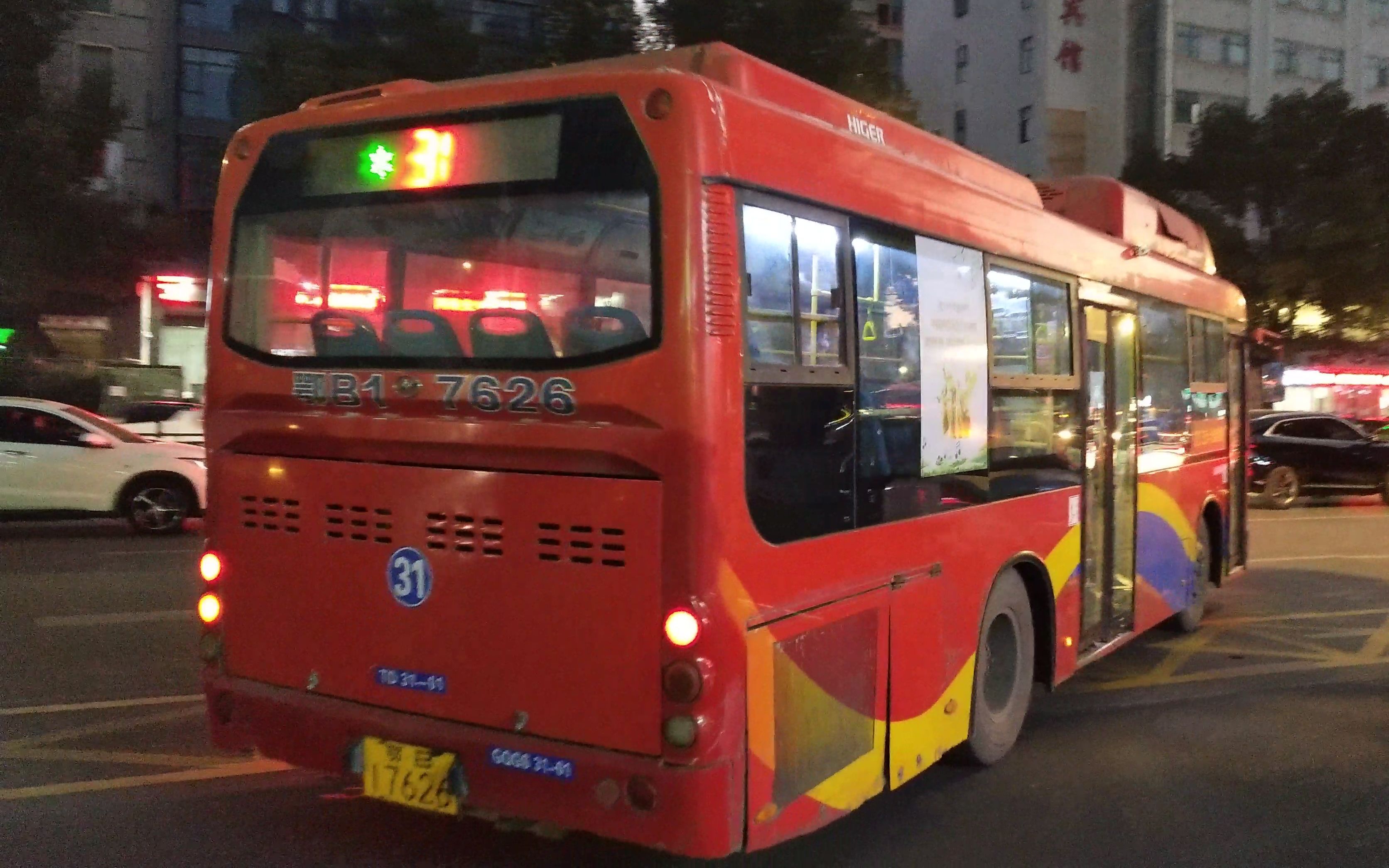【黄石公交】稀有的原色31路海格三角眼出站!