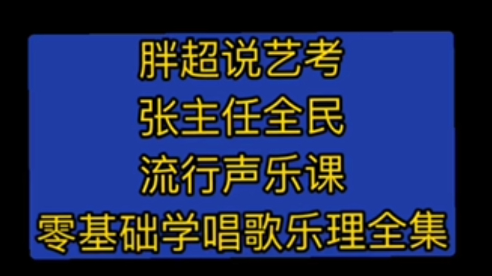 张主任带艺考图片