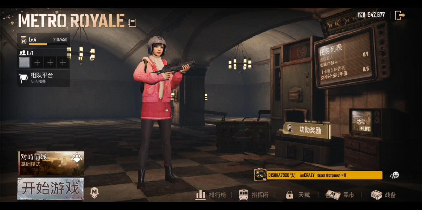 pubgmobile国际服地铁逃生重聚第1期收获六级甲
