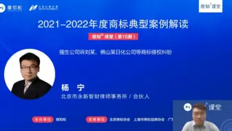 摩知轮-2021-2022年度商标典型案例解读-强生公司诉刘伟、佛山市南海添惠日化有限公司等商标侵权纠纷案