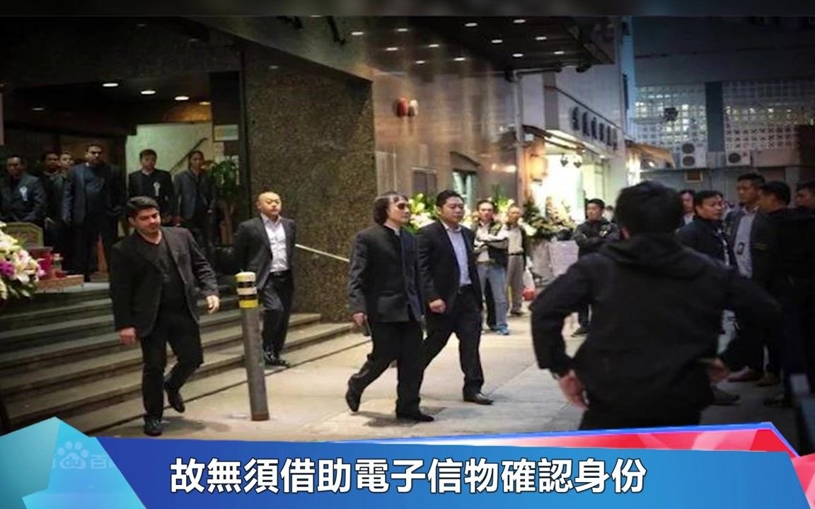 [图]《香港黑帮风云录》『和胜和』管理改革新招：电子图案区分职级以及迎合年轻人