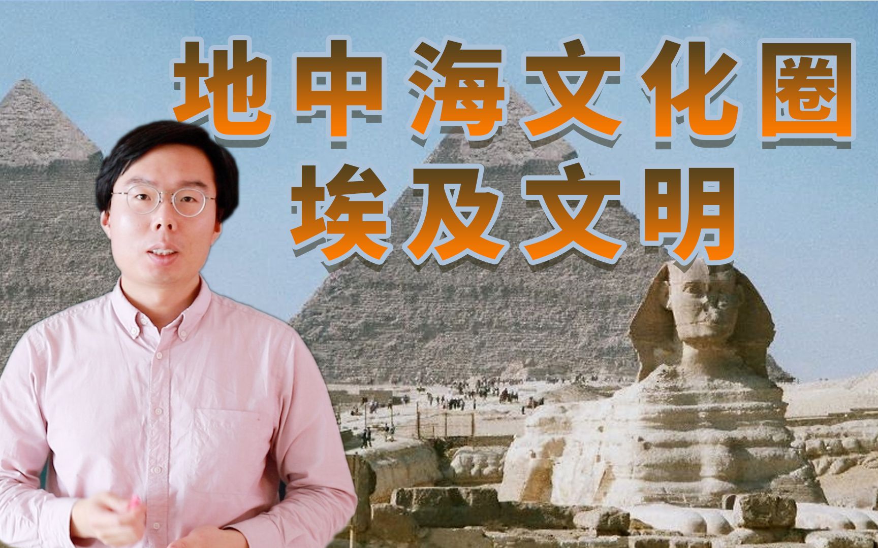 方欣捷老师·北非和地中海文化圈 | 撒哈拉以南的非洲和北非虽然同处