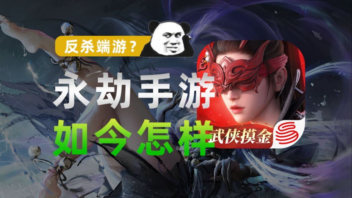 永劫无间有手游版吗(永劫无间有手游版吗知乎)