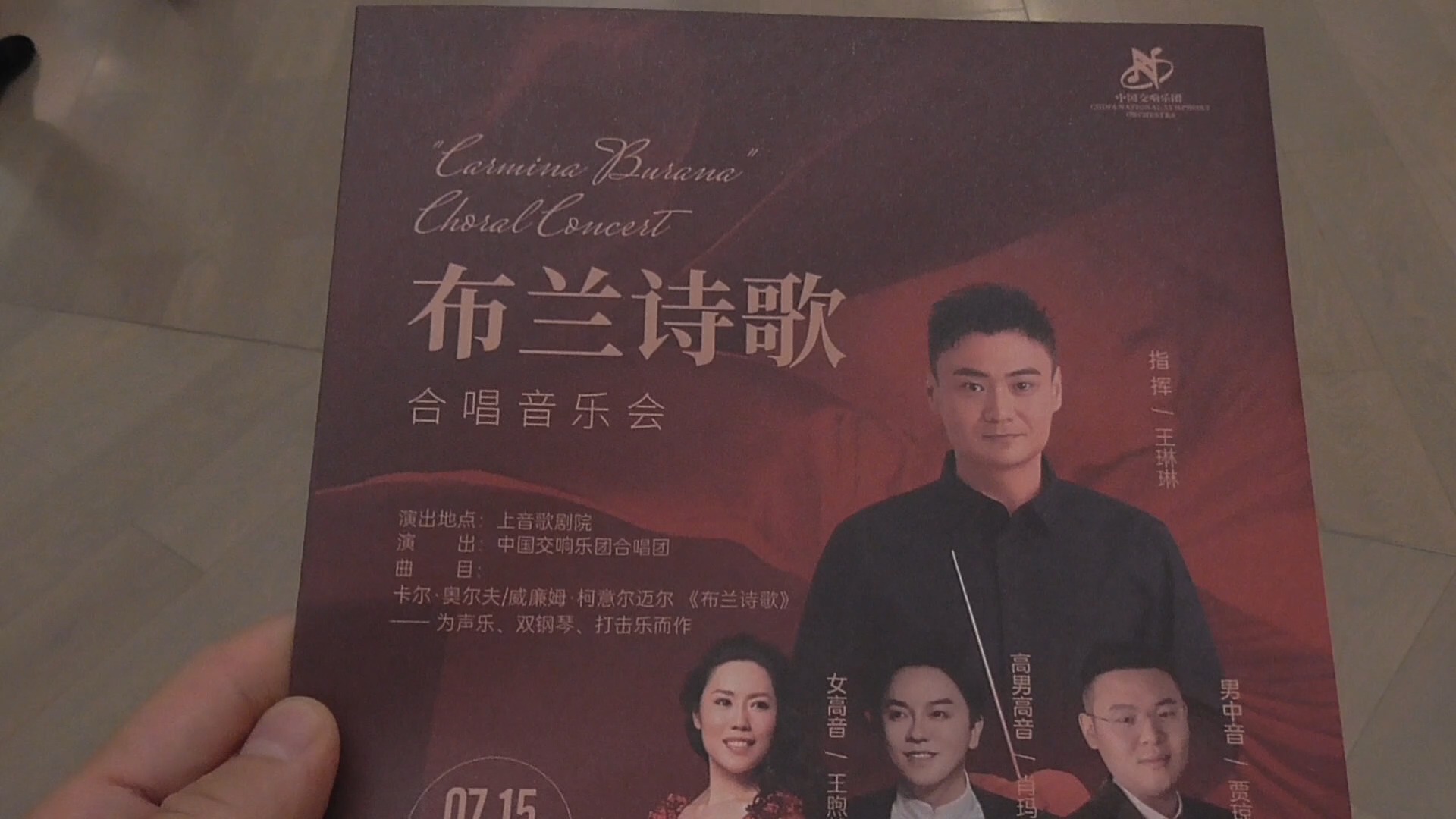 双钢琴版的《布兰诗歌》