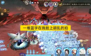 Descargar video: 阴阳师：这就是我花了6000勾玉才抽到的冰雪战斗主题