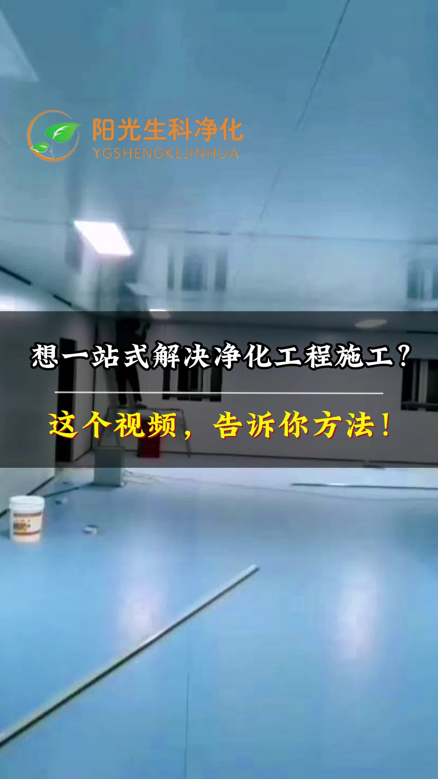 电子厂车间净化承包,四川车间净化工程施工公司拥有专业团队;食品厂洁净车间净化施工公司推荐,提供装修服务哔哩哔哩bilibili