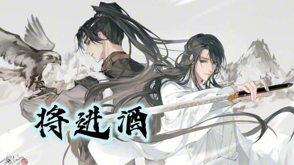 《将进酒广播剧》第一季第三集