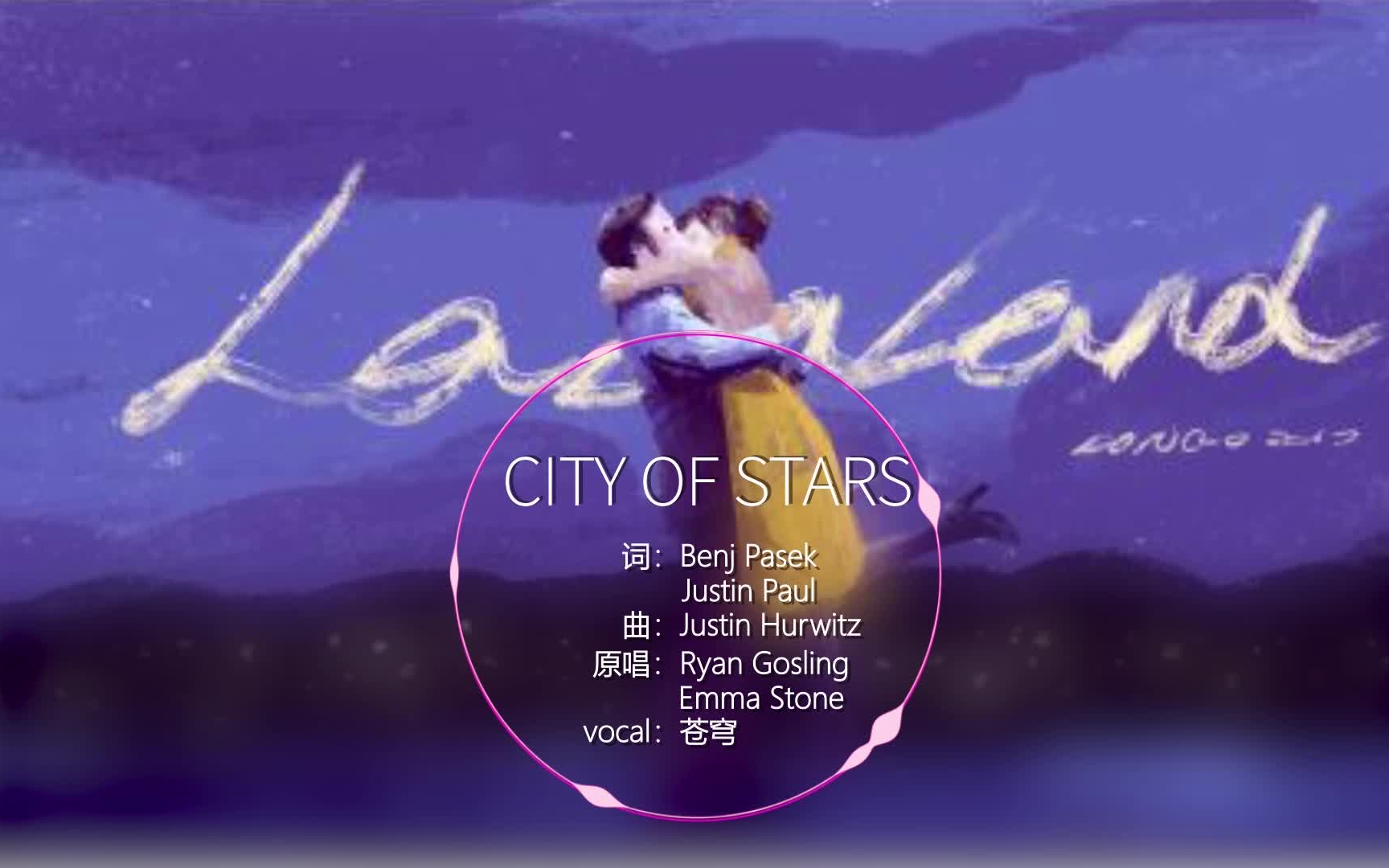 synthesizervcityofstars爱乐之城插曲