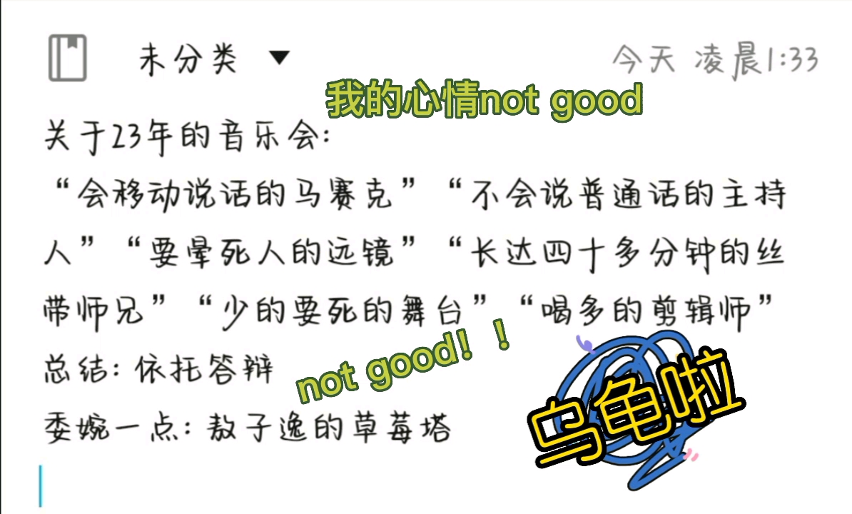 [图]not good！！全都not good