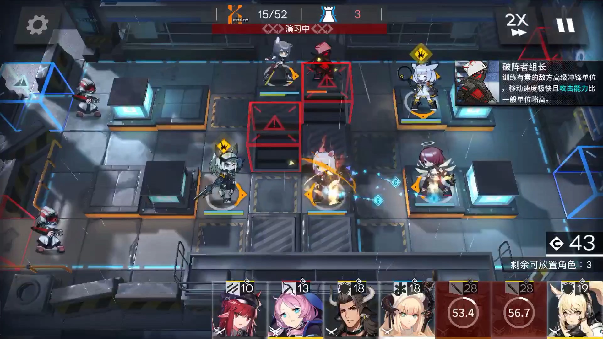 明日方舟第五章53通关思路
