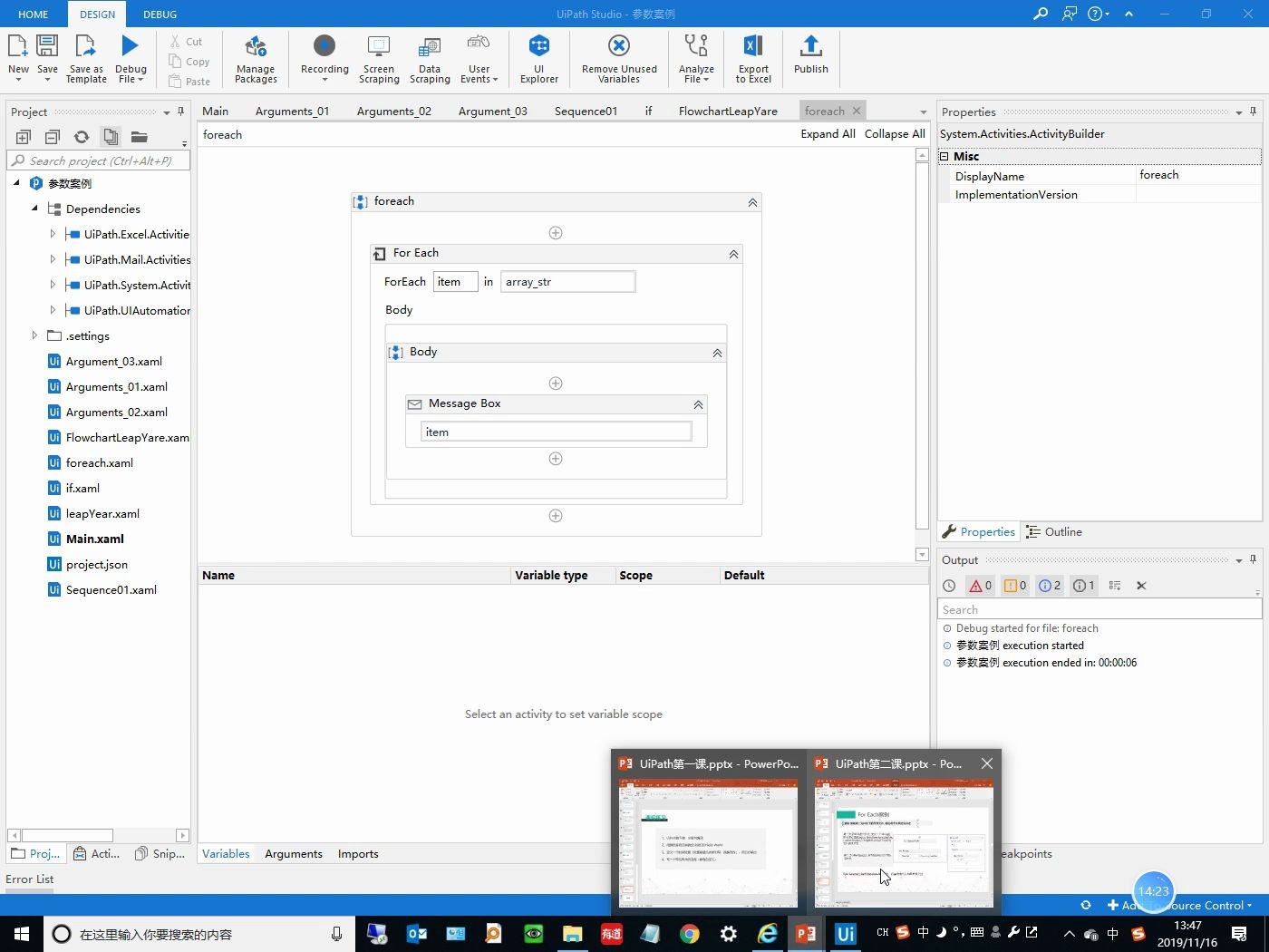 【rpa之家】uipath循环语句的介绍和使用