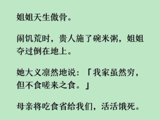 [图]《何优入府》钟叔开始变本加厉欺辱我，骑在我的身上，强迫我服侍他。姐姐只淡淡说：「这是你的造化。」