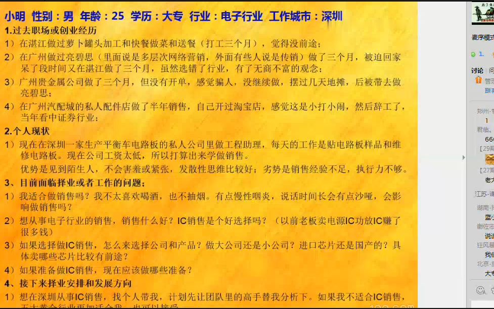 [图]蓝小雨分享：不抽烟、不喝酒，学会这招，也能做好销售