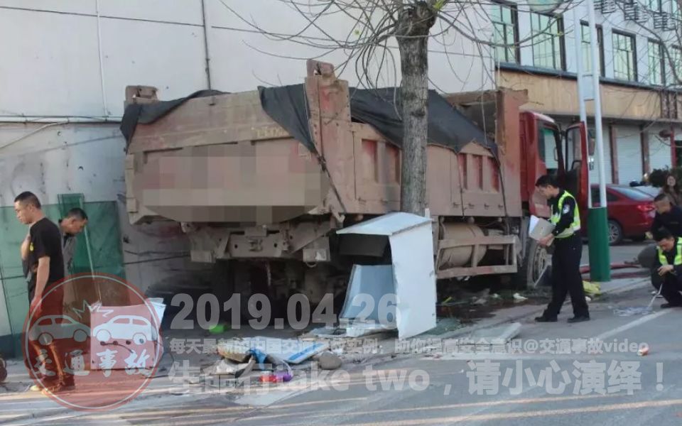 中国交通事故20190426:每天最新的车祸实例,助你提高安全意识哔哩哔哩bilibili