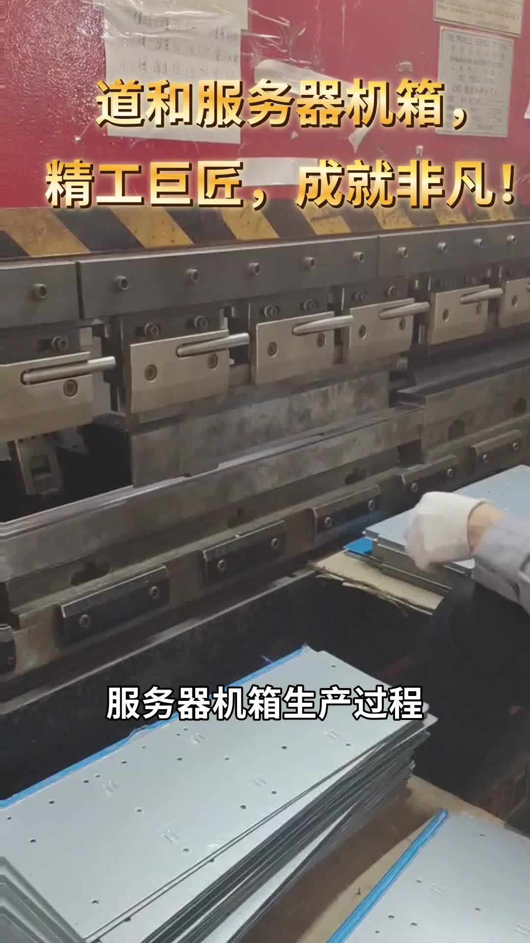 什么是服务器机箱生产工艺_服务器机箱制作 什么是服务器机箱生产工艺_服务器机箱制作「服务器机箱生产厂家」 行业资讯