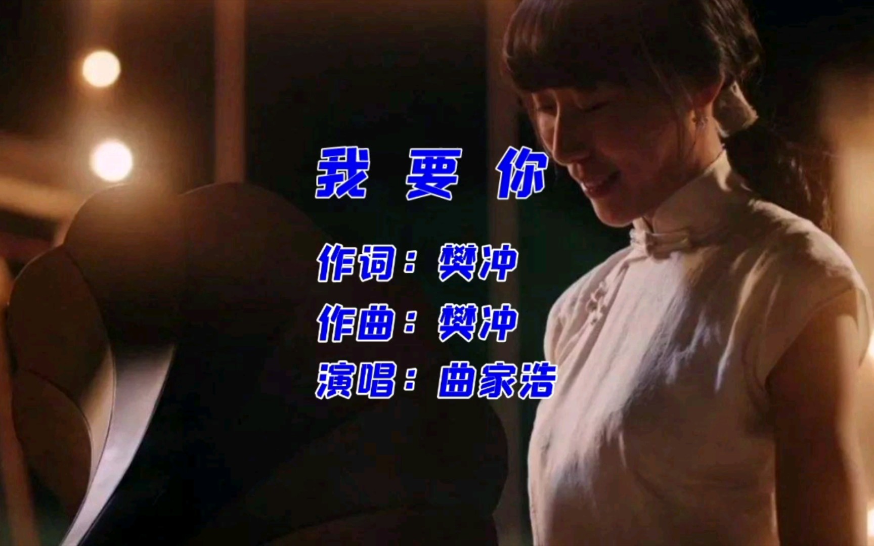 电影《驴得水》主题曲哔哩哔哩bilibili