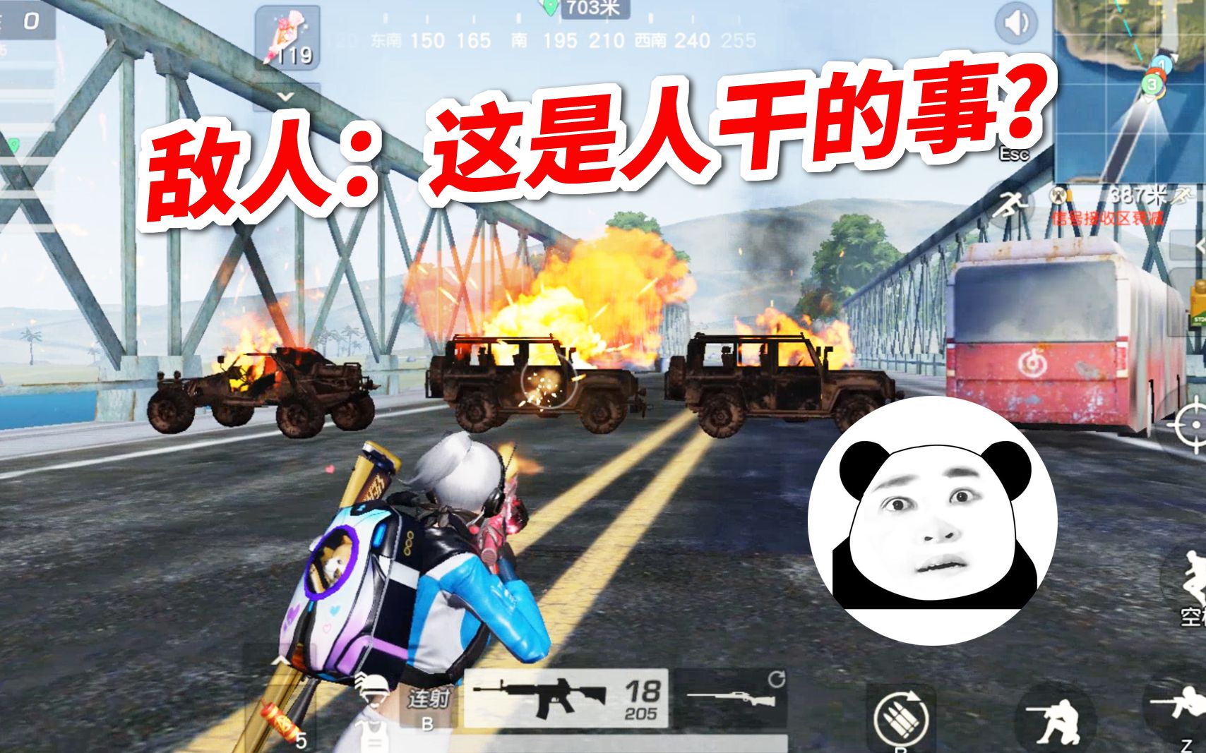猴大游戏解说荒野行动这是人干的事儿主播带队封桥用智慧佛系吃鸡