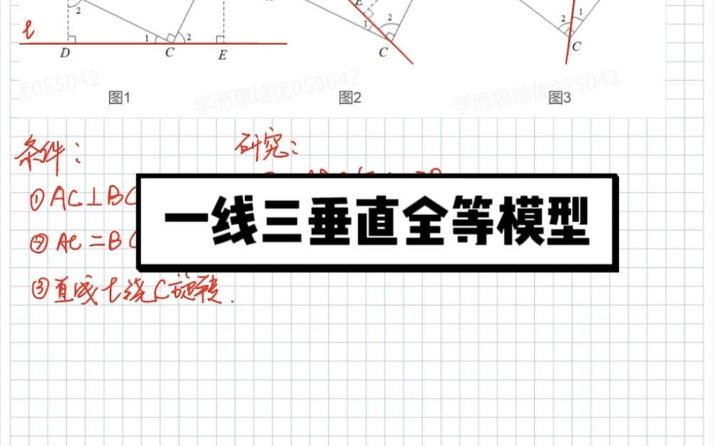 搞定一线三垂直模型哔哩哔哩bilibili