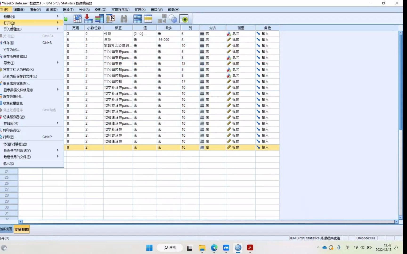 结构方程模型调节分析(下)|spss、Mplus上机操作哔哩哔哩bilibili