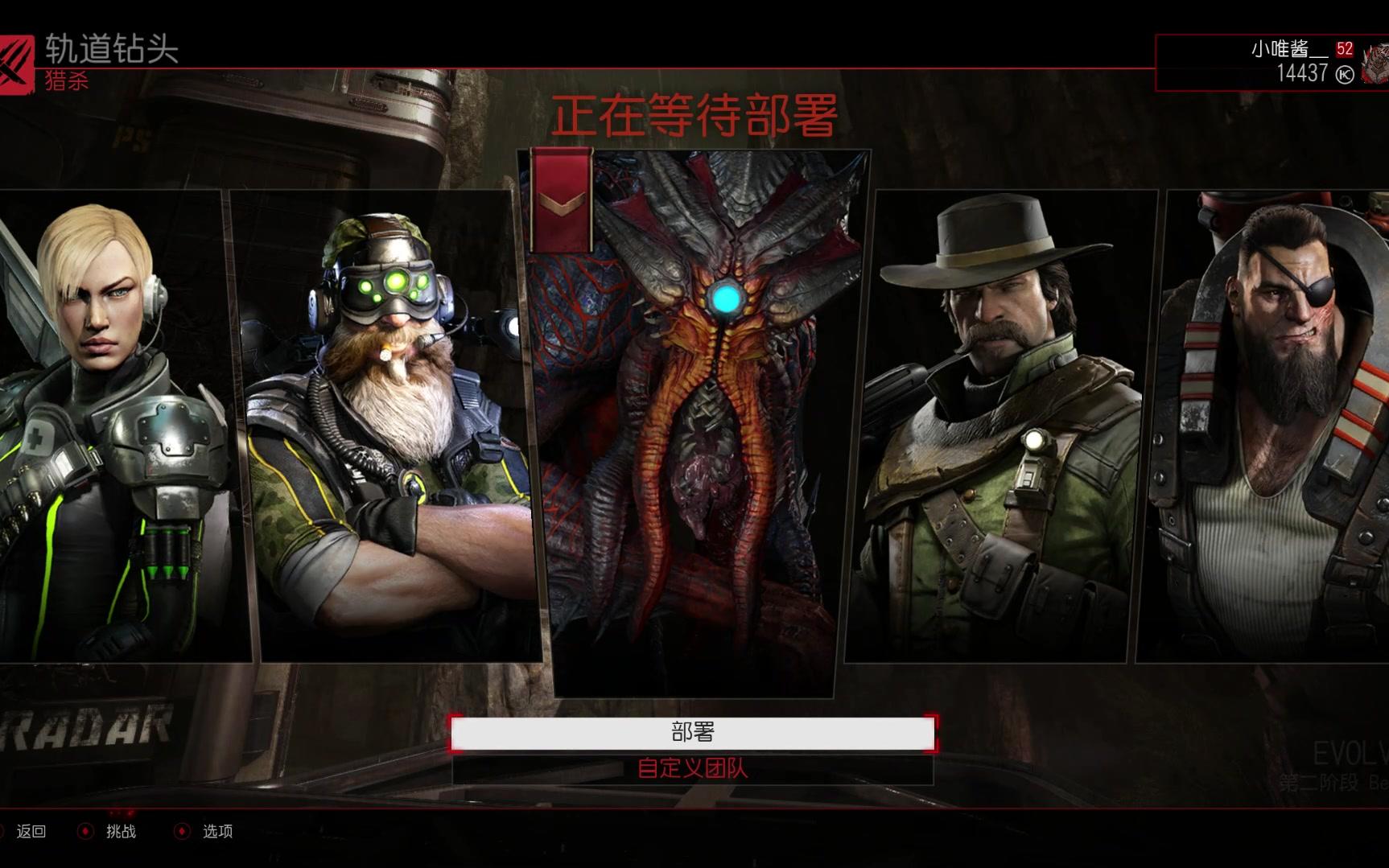 恶灵进化2怪兽克拉肯长老06