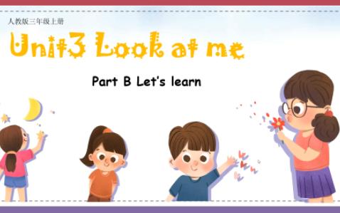 [图]PEP三年级英语上册 Unit 3 Look at me Part B Let's learn